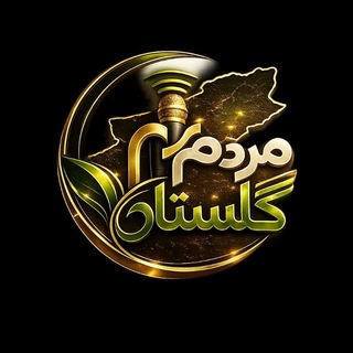 Telegram profile photo for مردم گلستان
