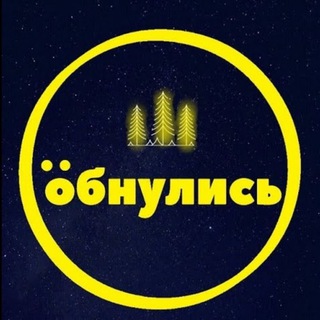 Telegram profile photo for Ӧбнулись