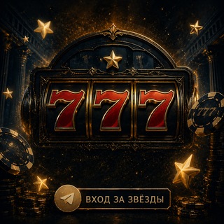Telegram group profile photo for 🎁 NFT за звёзды