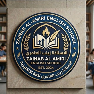 Telegram profile photo for الاستاذة زينب العامري