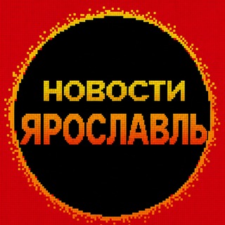 Telegram profile photo for Новости Ярославль
