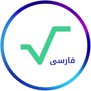 Telegram group profile photo for 🇮🇷 Radix فارسی
