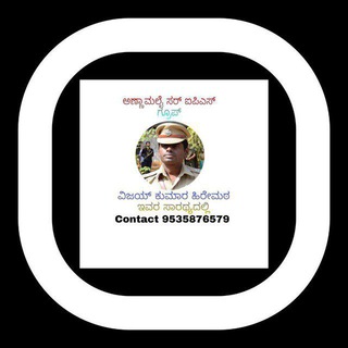 Telegram profile photo for ಅಣ್ಣಾಮಲೈ ಸರ್ IPS ಗ್ರೂಪ್