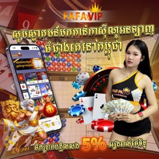 Telegram profile photo for FAFAVIP Official
