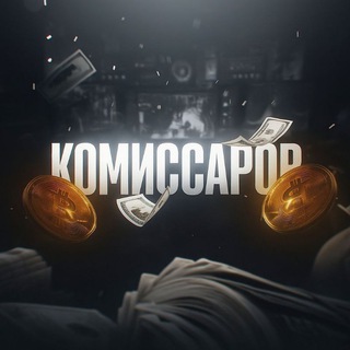 Telegram profile photo for ᴋоʍиᴄᴄᴀᴩоʙ ᴛᴏɴ