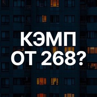 Telegram profile photo for КЭМП ОТ 268 | ИЖЕВСК