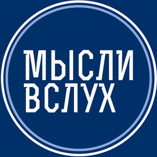 Telegram group profile photo for Комментарий Вслух