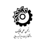 Telegram profile photo for انجمن علمی مهندسی مکانیک دانشگاه تربیت دبیر شهید رجایی