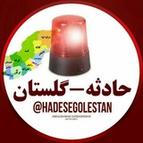 Telegram profile photo for حادثه__گلستان