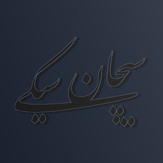 Telegram profile photo for SiçanSiki TEAM