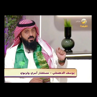 Telegram profile photo for يوسف الدهمشي 🍃