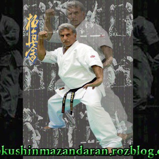 Telegram profile photo for کیوکوشین کاراته تزوکاایران.مازندران هانشی عمادی