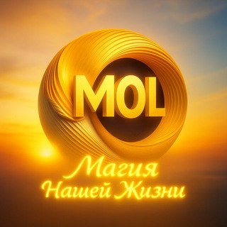 Telegram profile photo for Магия Нашей Жизни