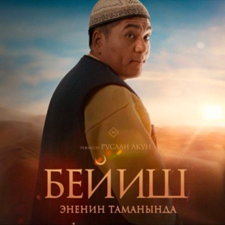 Telegram profile photo for KYRGYZ FILMS ๐ฟ ๐น