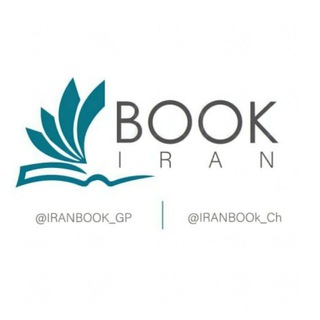 Telegram profile photo for 📙📗کتابخانه آنلاین| ایران بوک 📕📘