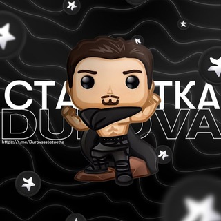 Telegram profile photo for СТАТУЭТКА ДУРОВА