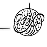 Telegram profile photo for القناة الأكاديمية