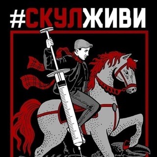 Telegram profile photo for Бухенвальд Флава / Саша Скул