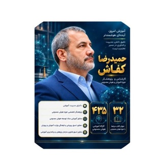 Telegram profile photo for کاربرد هوش مصنوعی در آموزش