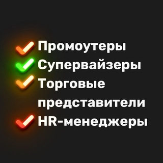 Telegram profile photo for Промоутеры тут🎯