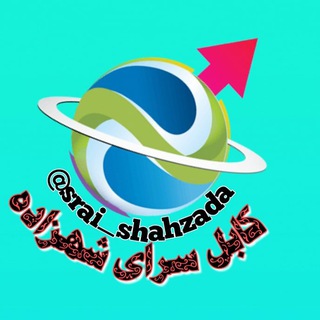 Telegram profile photo for کابل نرخ اسعار
