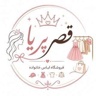 Telegram profile photo for فروشگاه قصر پریا