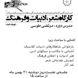 Telegram profile photo for کارگاه شعر و ادبیات