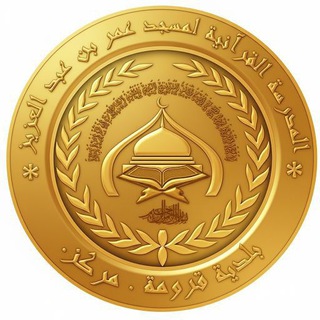 Telegram profile photo for الهداية للقرآن والسنة