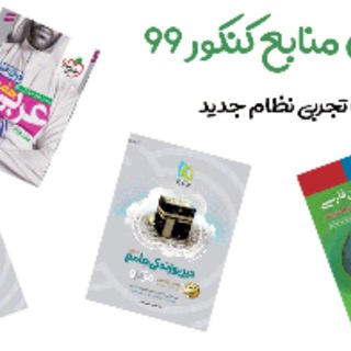 Telegram profile photo for کتاب تست |خیلی سبز|