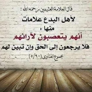 Telegram profile photo for ✍📚نشر كلام العلماء