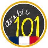 Telegram profile photo for Arabic101 en Français