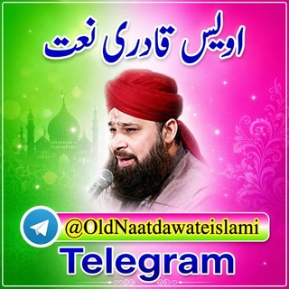 Telegram profile photo for Old Naat Dawateislami