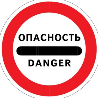 Telegram profile photo for Вредный фактор. Охрана труда в России