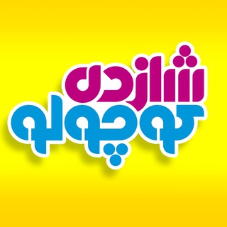 Telegram profile photo for ❣️عروسک و اسباب بازیِ شازده کوچولو❣️