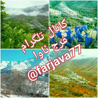 Telegram profile photo for 😍😙فه ره ج ئاوا😘😍