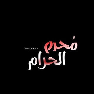 Telegram profile photo for ريحــــانة الزهــــراء(ع)