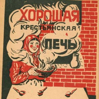 Telegram profile photo for В гостях у бабушки🥮 Рецепты кухни СССР