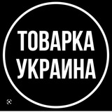 Telegram profile photo for Товарка