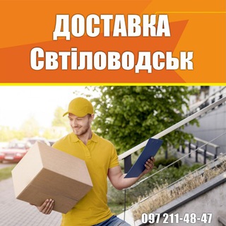Telegram profile photo for Доставка Світловодськ 099-764-40-60