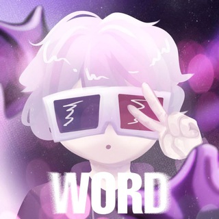 Telegram profile photo for 𝙒𝙊𝙍𝘿 🫧