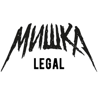 Telegram profile photo for Мишка Legal