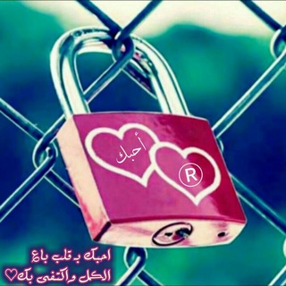 Telegram profile photo for لَــ حَبَيَبَهَۂ قَلَبَيَ رَوًّرَوًّ 💜💭