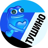 Telegram profile photo for Тушино • TGMsk