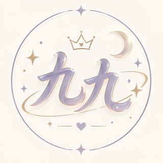 Telegram profile photo for 九九 资源群🪼