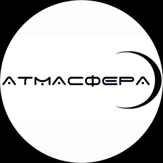 Telegram profile photo for АтмАсферА by St.Martines ✨