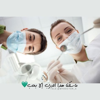 Telegram profile photo for 💊 Representatives of the pharmaceutical field
