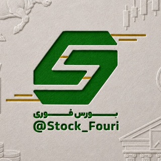 Telegram profile photo for بورس فوری