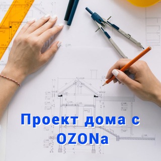 Telegram profile photo for Проект дома с OZONa