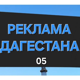 Telegram profile photo for Авито Дагестан