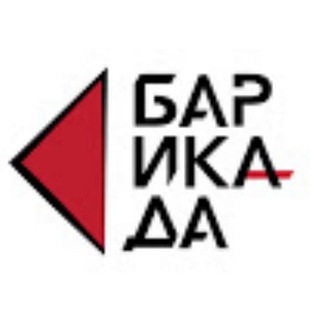 Telegram profile photo for Барикада